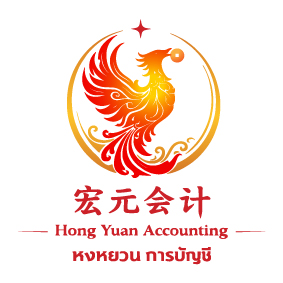 โลโก้ หงหยวน การบัญชี